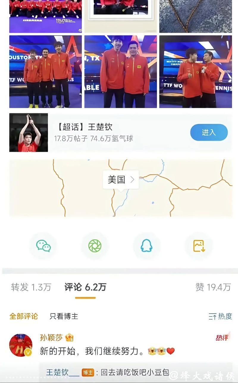 12.25魏桥到达,王楚钦背还是僵硬,前国手透露孙颖莎好消息。没有樊振东、王楚钦出战成疑、孙颖莎大概率缺席。山东魏桥和鲁能能卫冕吗? 12.25魏桥到达,王楚钦背还是僵硬,前国手透露孙颖莎好消息。没有樊振东、王楚钦出战成疑、孙颖莎大概率缺席。山东魏桥和鲁能能卫冕吗?