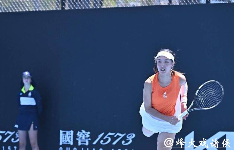 王欣瑜单场比赛轰出10记ACE，澳网取得开门红