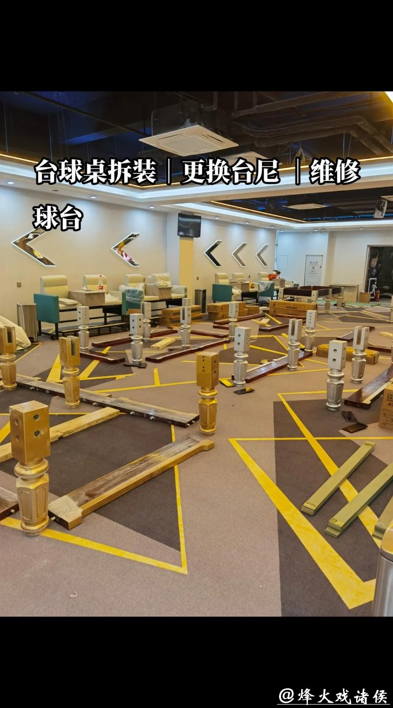 黑8台球桌标准维修