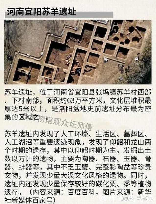 山西永济七社遗址发掘取得重要收获