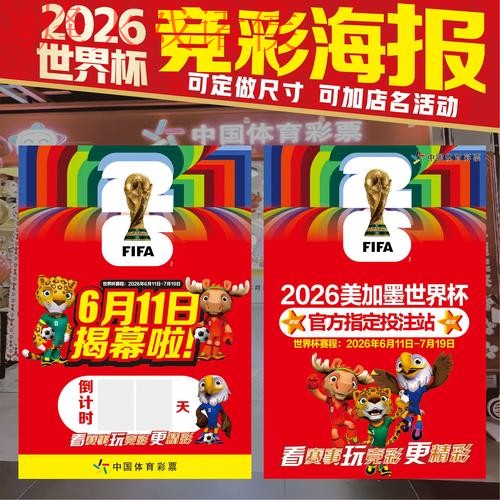 2026世界杯官方投注网站最新链接